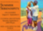 Summer Serendipity Reception and Awards Ceremony